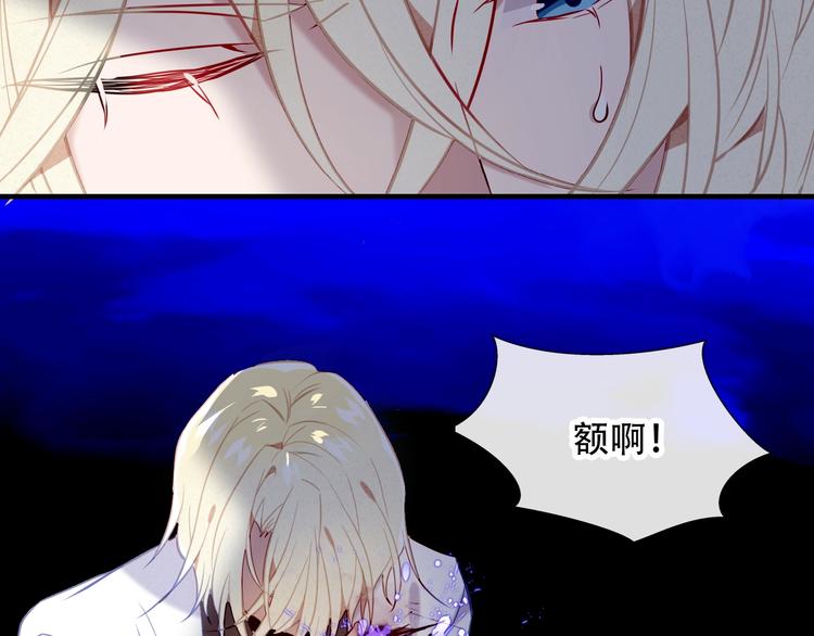 吾凰在上韩漫全集-第91话  我们的未来无删减无遮挡章节图片 