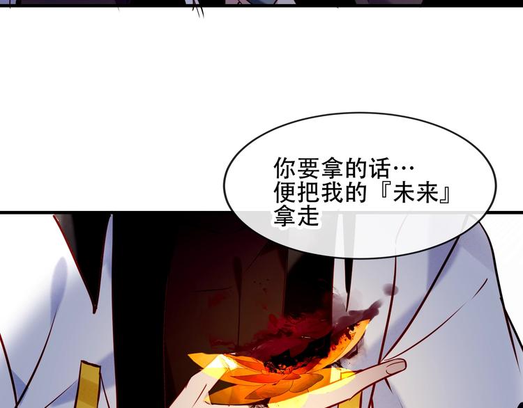 吾凰在上韩漫全集-第91话  我们的未来无删减无遮挡章节图片 