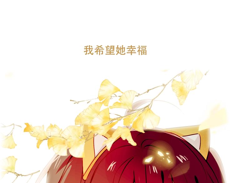 吾凰在上韩漫全集-第91话  我们的未来无删减无遮挡章节图片 