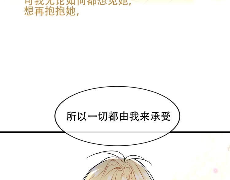 吾凰在上韩漫全集-第91话  我们的未来无删减无遮挡章节图片 