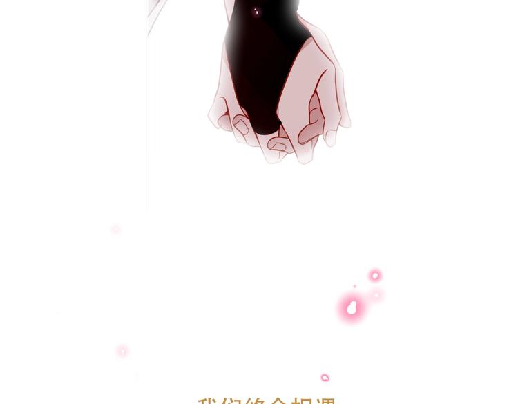吾凰在上韩漫全集-第91话  我们的未来无删减无遮挡章节图片 