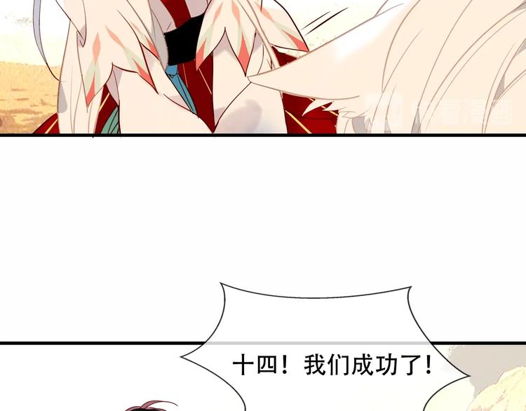 吾凰在上韩漫全集-第93话  苏醒无删减无遮挡章节图片 