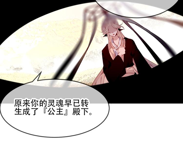 吾凰在上韩漫全集-第93话  苏醒无删减无遮挡章节图片 