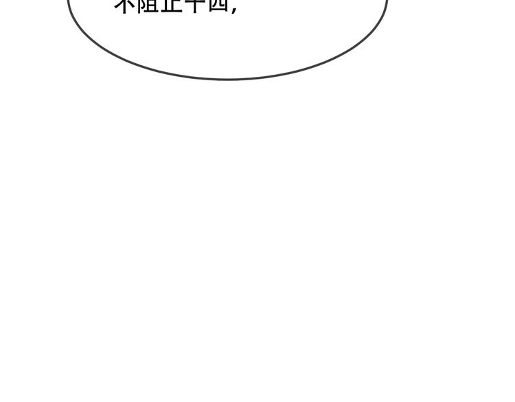 吾凰在上韩漫全集-第93话  苏醒无删减无遮挡章节图片 