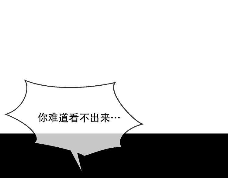 吾凰在上韩漫全集-第93话  苏醒无删减无遮挡章节图片 