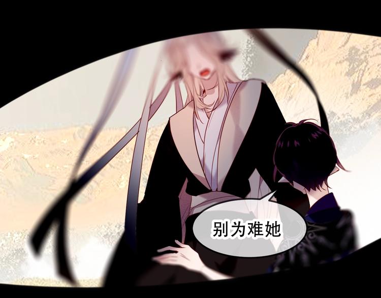 吾凰在上韩漫全集-第93话  苏醒无删减无遮挡章节图片 