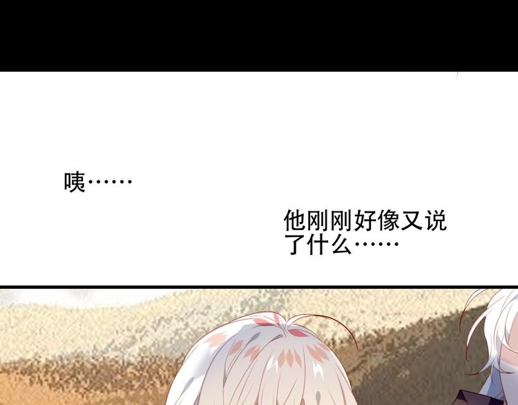 吾凰在上韩漫全集-第93话  苏醒无删减无遮挡章节图片 