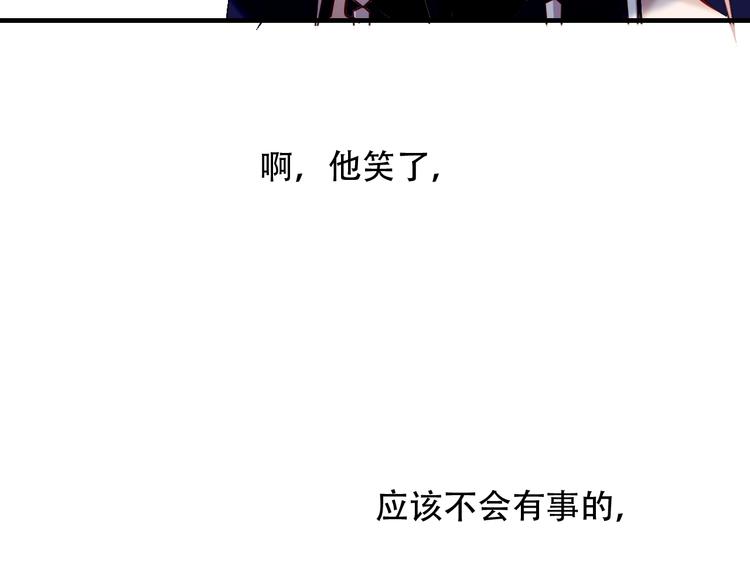 吾凰在上韩漫全集-第93话  苏醒无删减无遮挡章节图片 