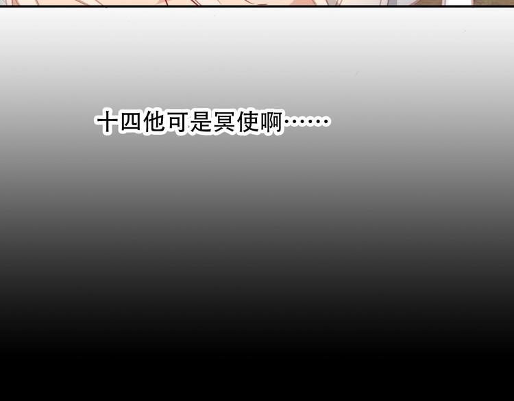 吾凰在上韩漫全集-第93话  苏醒无删减无遮挡章节图片 