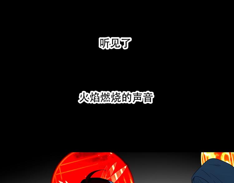吾凰在上韩漫全集-第93话  苏醒无删减无遮挡章节图片 
