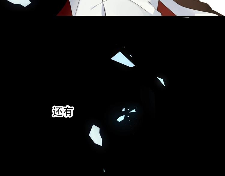 吾凰在上韩漫全集-第93话  苏醒无删减无遮挡章节图片 
