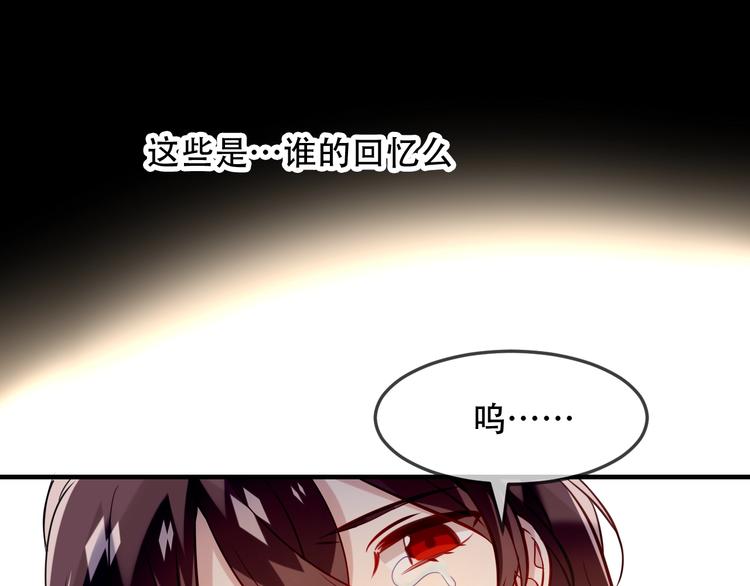 吾凰在上韩漫全集-第93话  苏醒无删减无遮挡章节图片 