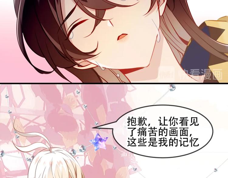 吾凰在上韩漫全集-第93话  苏醒无删减无遮挡章节图片 