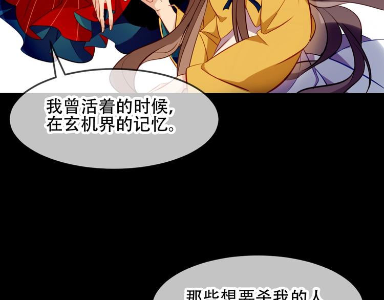 吾凰在上韩漫全集-第93话  苏醒无删减无遮挡章节图片 