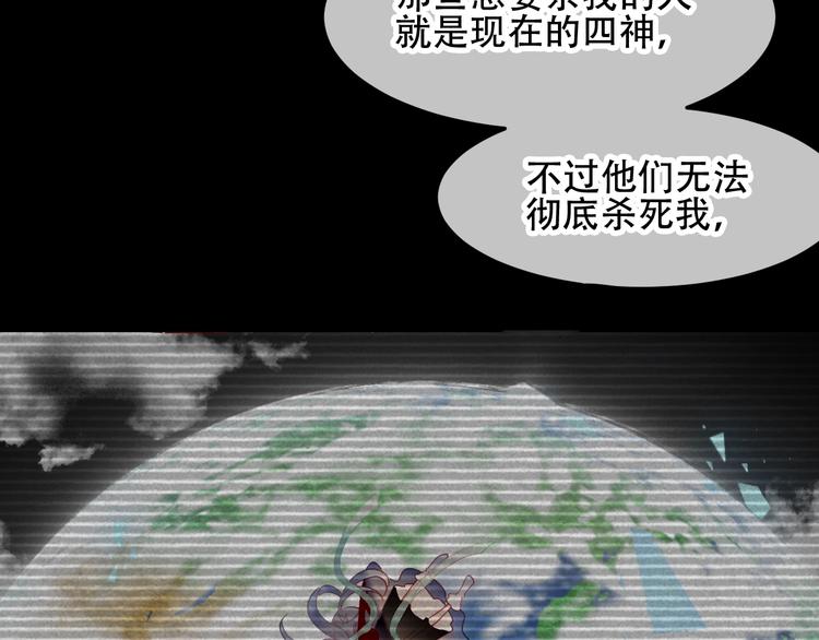 吾凰在上韩漫全集-第93话  苏醒无删减无遮挡章节图片 