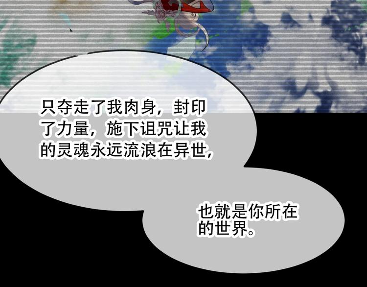 吾凰在上韩漫全集-第93话  苏醒无删减无遮挡章节图片 