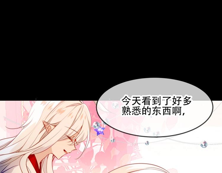 吾凰在上韩漫全集-第93话  苏醒无删减无遮挡章节图片 