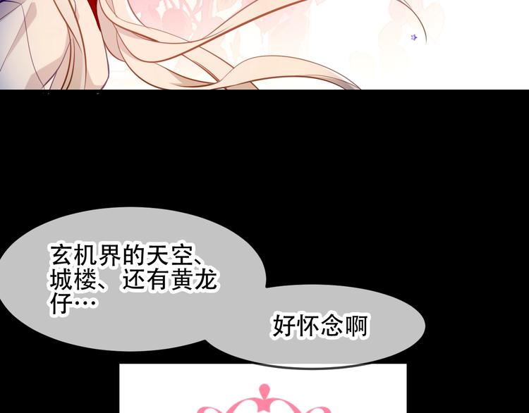 吾凰在上韩漫全集-第93话  苏醒无删减无遮挡章节图片 