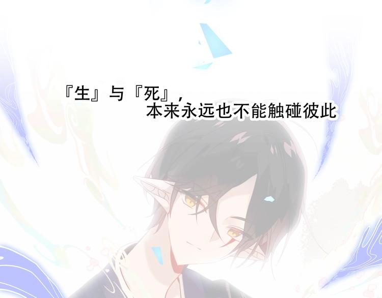 吾凰在上韩漫全集-第93话  苏醒无删减无遮挡章节图片 
