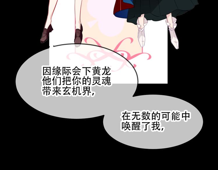 吾凰在上韩漫全集-第93话  苏醒无删减无遮挡章节图片 