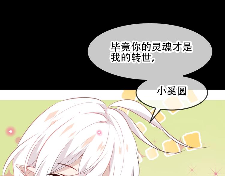 吾凰在上韩漫全集-第93话  苏醒无删减无遮挡章节图片 