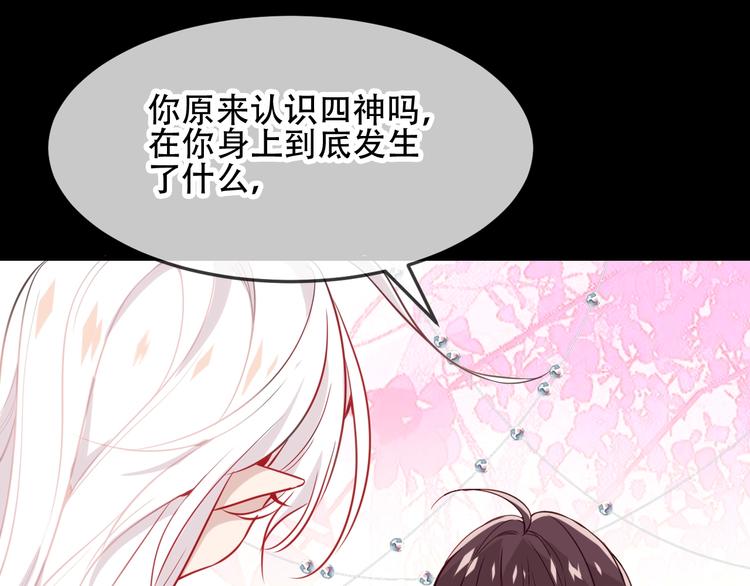 吾凰在上韩漫全集-第93话  苏醒无删减无遮挡章节图片 
