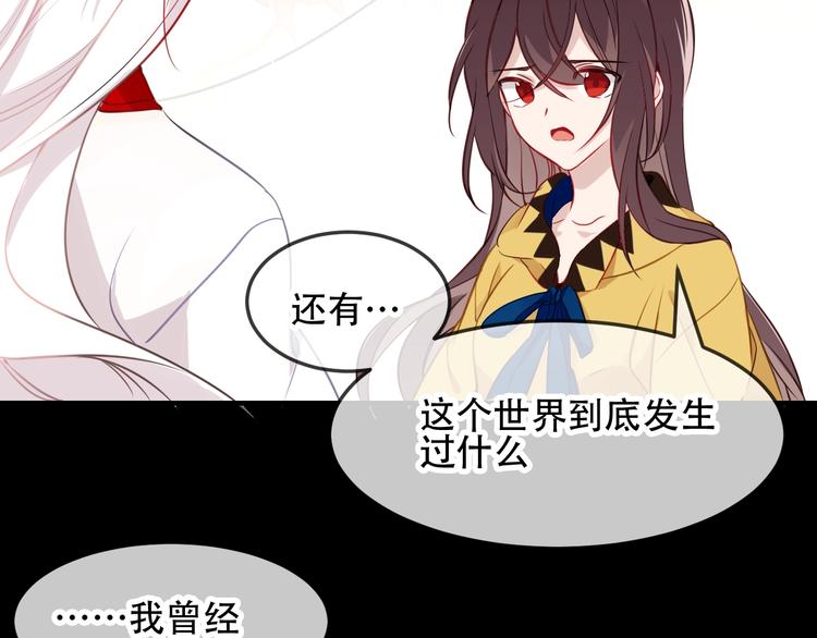 吾凰在上韩漫全集-第93话  苏醒无删减无遮挡章节图片 