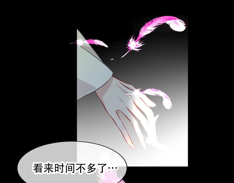 吾凰在上韩漫全集-第93话  苏醒无删减无遮挡章节图片 