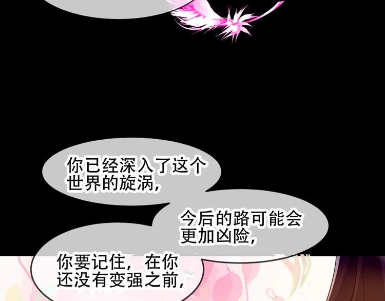 吾凰在上韩漫全集-第93话  苏醒无删减无遮挡章节图片 