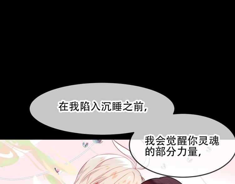 吾凰在上韩漫全集-第93话  苏醒无删减无遮挡章节图片 