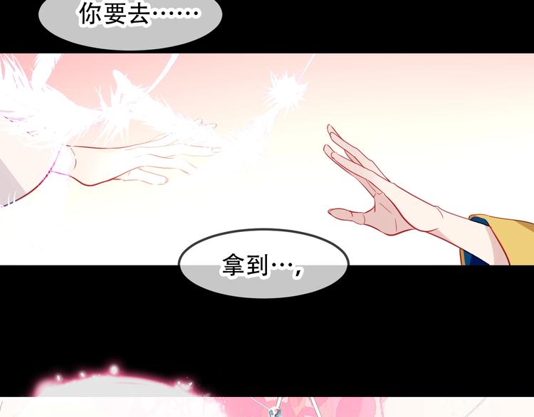 吾凰在上韩漫全集-第93话  苏醒无删减无遮挡章节图片 