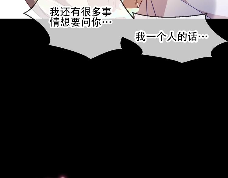 吾凰在上韩漫全集-第93话  苏醒无删减无遮挡章节图片 