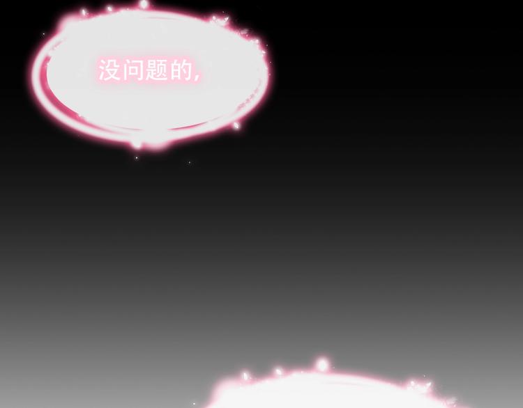 吾凰在上韩漫全集-第93话  苏醒无删减无遮挡章节图片 