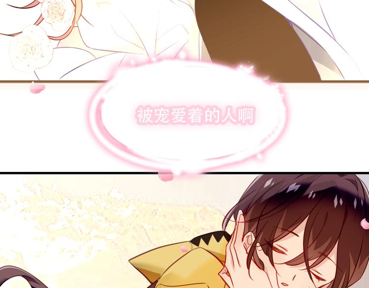 吾凰在上韩漫全集-第93话  苏醒无删减无遮挡章节图片 