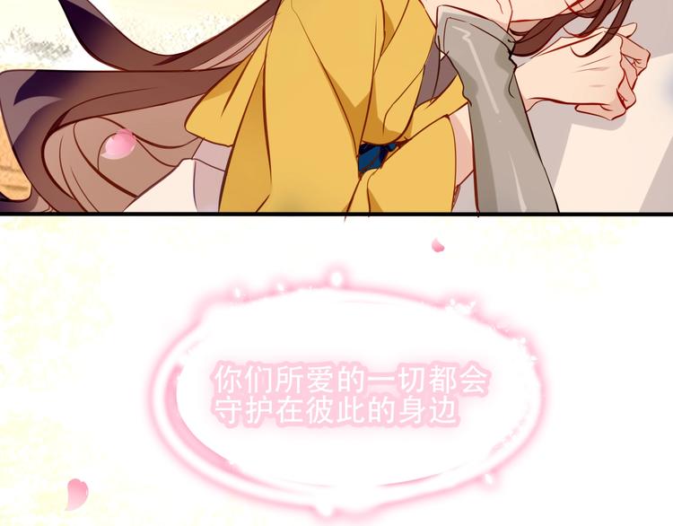 吾凰在上韩漫全集-第93话  苏醒无删减无遮挡章节图片 