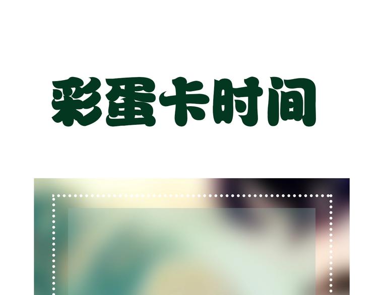 吾凰在上韩漫全集-第93话  苏醒无删减无遮挡章节图片 
