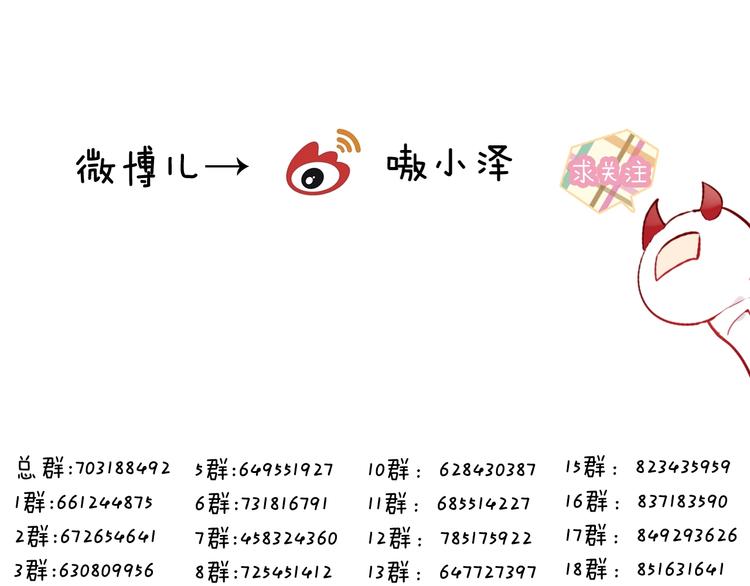 吾凰在上韩漫全集-第93话  苏醒无删减无遮挡章节图片 