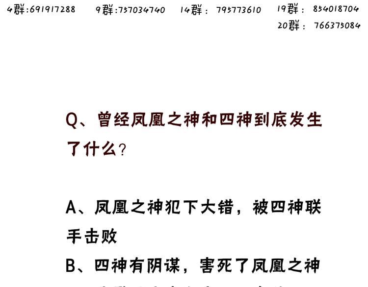 吾凰在上韩漫全集-第93话  苏醒无删减无遮挡章节图片 