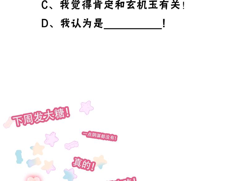 吾凰在上韩漫全集-第93话  苏醒无删减无遮挡章节图片 