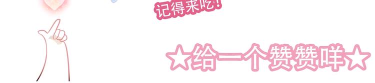吾凰在上韩漫全集-第93话  苏醒无删减无遮挡章节图片 