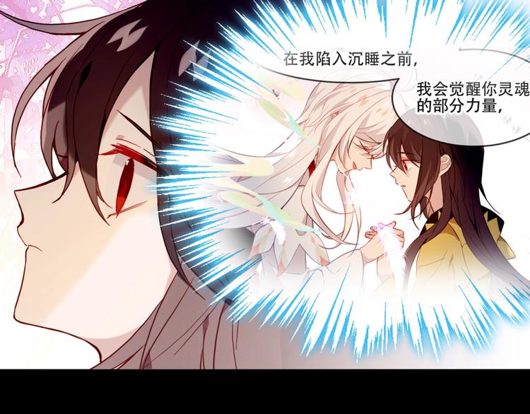 吾凰在上韩漫全集-第94话  甜吻无删减无遮挡章节图片 
