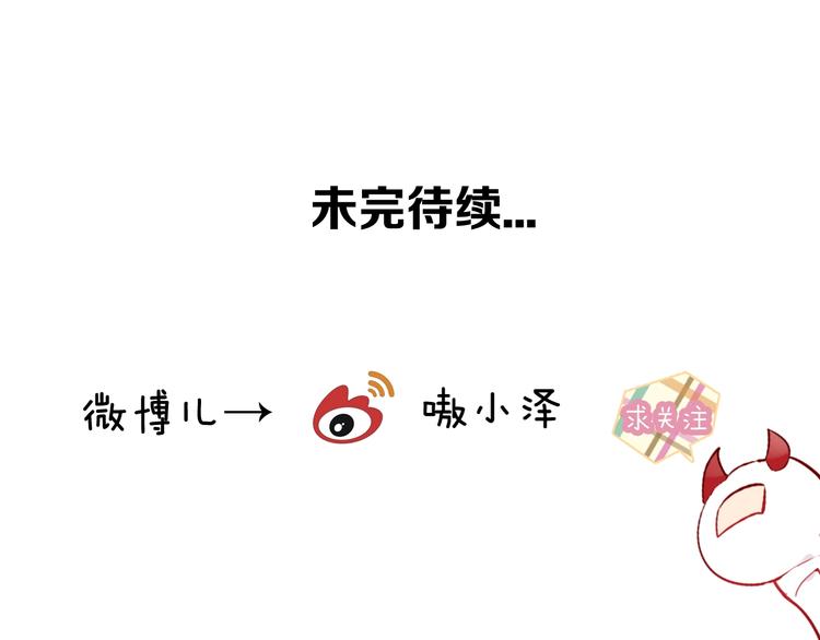 吾凰在上韩漫全集-第94话  甜吻无删减无遮挡章节图片 