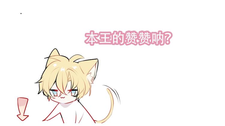 吾凰在上韩漫全集-第94话  甜吻无删减无遮挡章节图片 