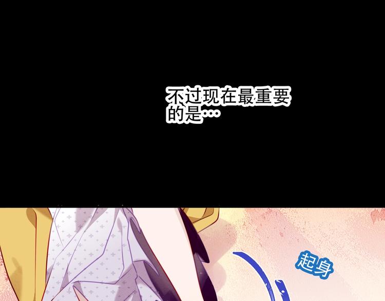 吾凰在上韩漫全集-第94话  甜吻无删减无遮挡章节图片 