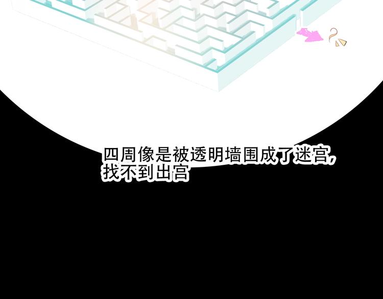 吾凰在上韩漫全集-第94话  甜吻无删减无遮挡章节图片 