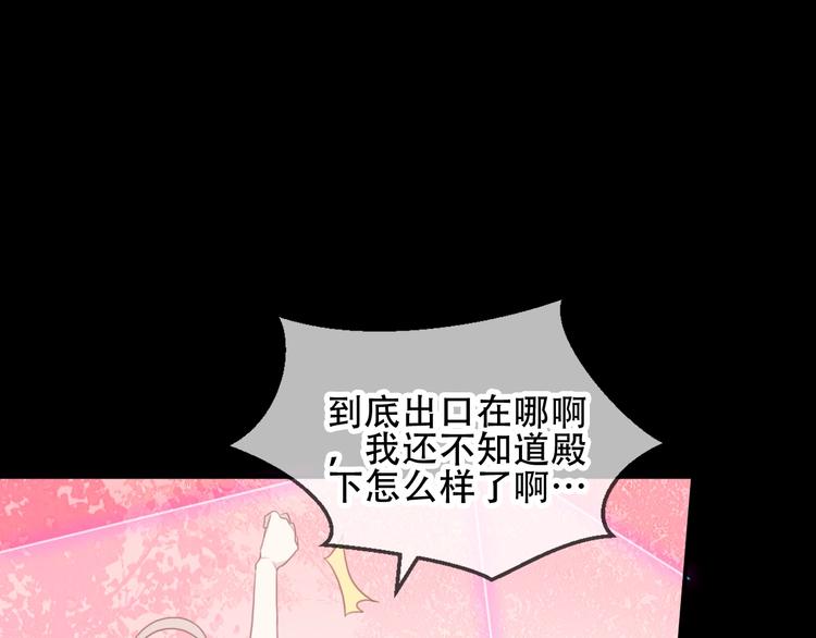 吾凰在上韩漫全集-第94话  甜吻无删减无遮挡章节图片 