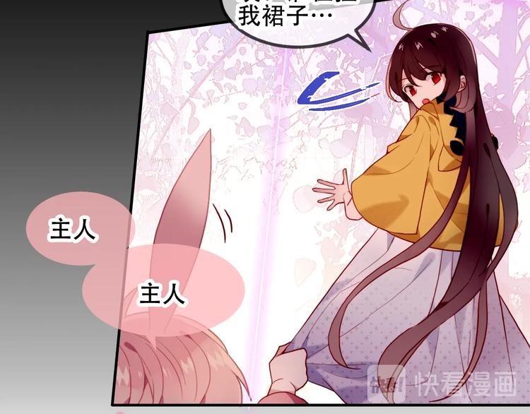吾凰在上韩漫全集-第94话  甜吻无删减无遮挡章节图片 