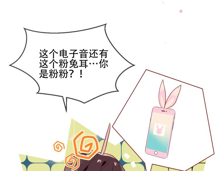 吾凰在上韩漫全集-第94话  甜吻无删减无遮挡章节图片 