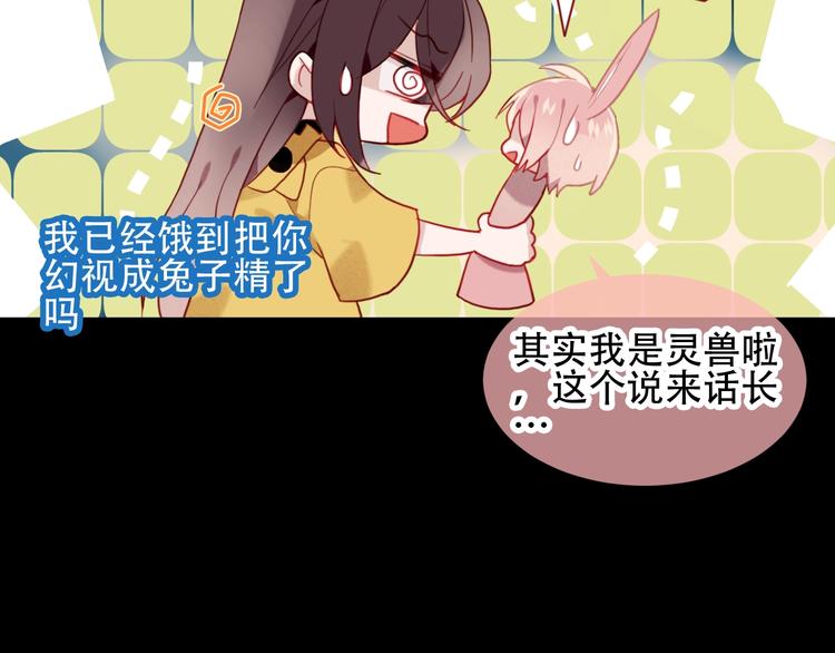 吾凰在上韩漫全集-第94话  甜吻无删减无遮挡章节图片 