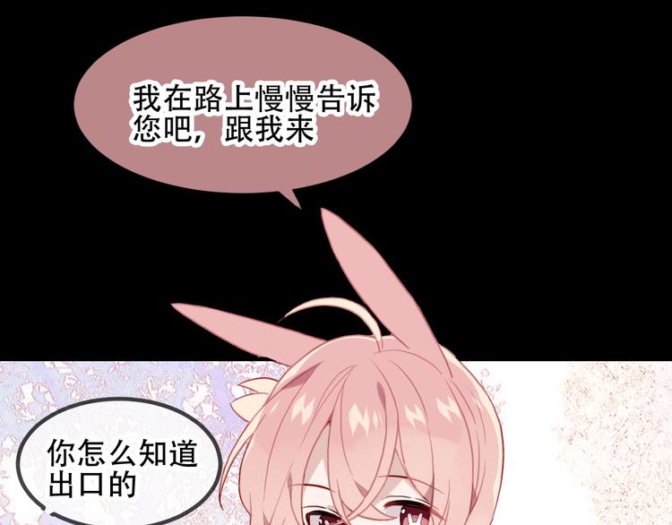 吾凰在上韩漫全集-第94话  甜吻无删减无遮挡章节图片 